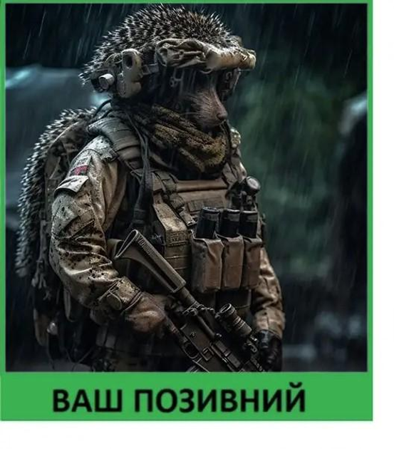 Шеврон патч "Їжачок спецназ під дощем" на ліпучкі велкро - зображення 1