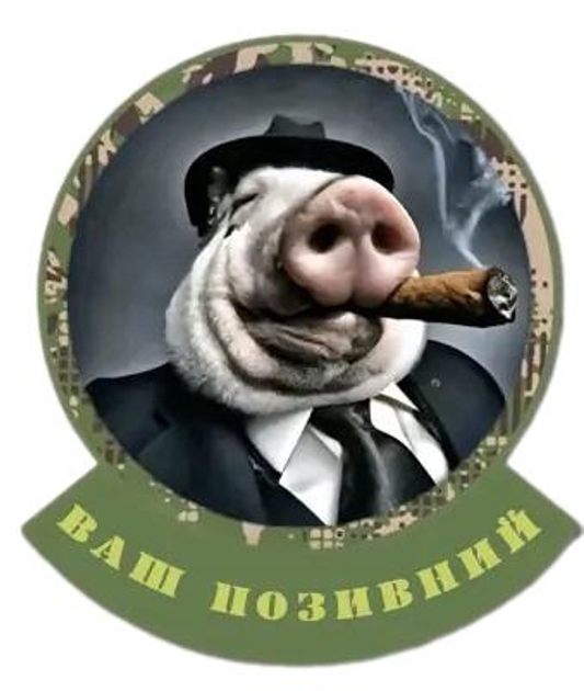 Шеврон патч "Свинья мафиози с сигарой" на липучке велкро - изображение 1