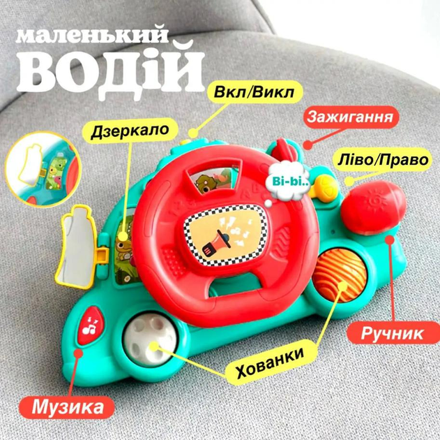 Музичне кермо на коляску 2162 з музикою та кріпленням для коляски ...