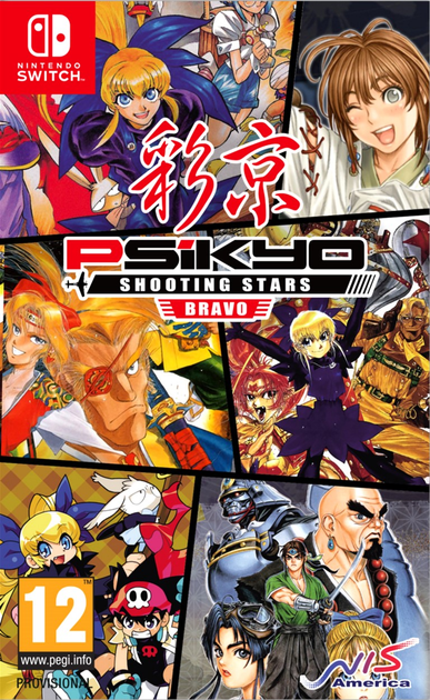 Gra Nintendo Switch Psikyo Shooting Stars Bravo Limited Edition (Kartridż) (0810023034766) - obraz 1