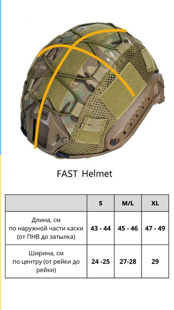 Кавер на каску фаст размер M/L шлем маскировочный чехол на каску Fast цвет пиксель армейский - изображение 2