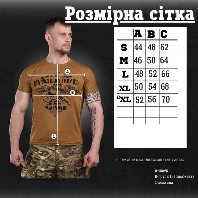 Футболка потоотводящая Bayraktar Національна гвардія кайот ВТ0986 XL - изображение 2