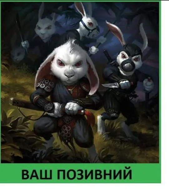 Шеврон патч "Кролики ніндзя" на ліпучкі велкро - зображення 1