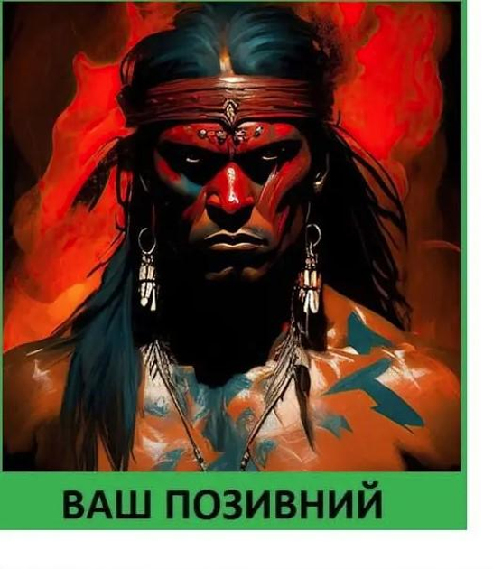 Шеврон патч "Суровий індіанець Апачі" на ліпучкі велкро - зображення 1