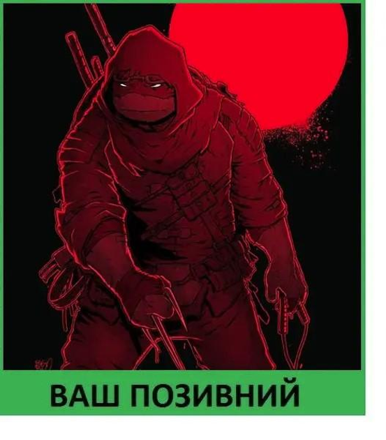 Шеврон патч "Красная черепашка ниндзя" на липучке велкро - изображение 1