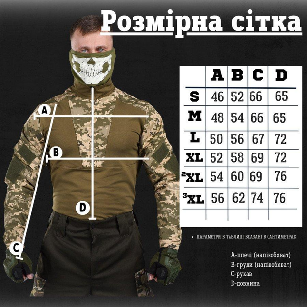 Боевая рубшка убакс embroidered пиксель ВТ0959 L - изображение 2