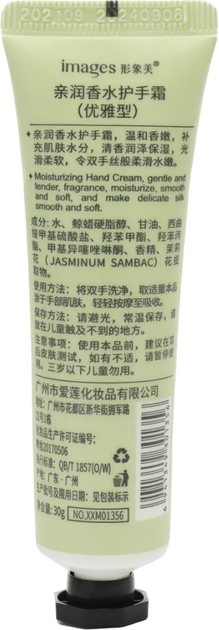 Комплект парфумованих кремів для рук Images Perfume Hand Cream Jasmine з екстрактом жасмину 10 шт по 30 мл (4000000000204) - зображення 3