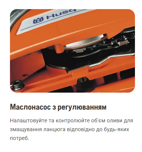 Бензопила Husqvarna 281XP (9658014-02) - изображение 2
