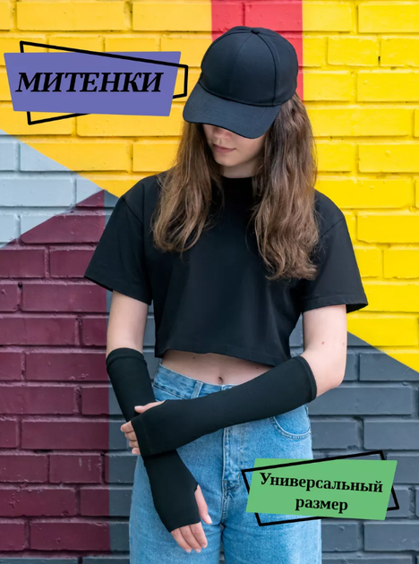 Нарукавники, мітенки без пальців гетри рукавички довгі для косплею та вечірок аніме чорний (AN)26356 - Фото 1 Нарукавники, мітенки без пальців гетри рукавички довгі для косплею та вечірок аніме чорний (AN)26356 - зображення 1