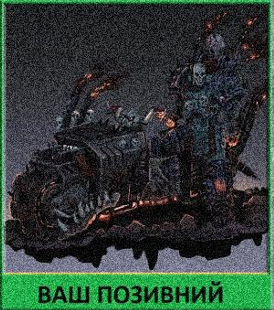 Шеврон патч "Слаанешит на байке Дети Императора WH 40k" липучке велкро - изображение 1