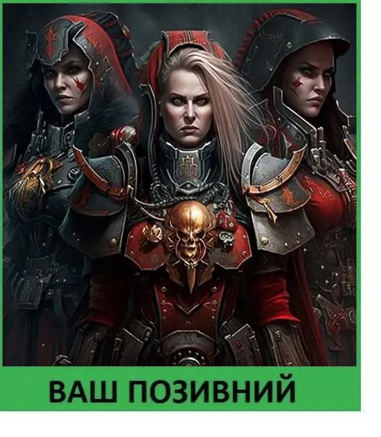 Шеврон патч "Комендне відділення Адепта Сорорітас. Warhammer 40k" на липучці велкро - зображення 1