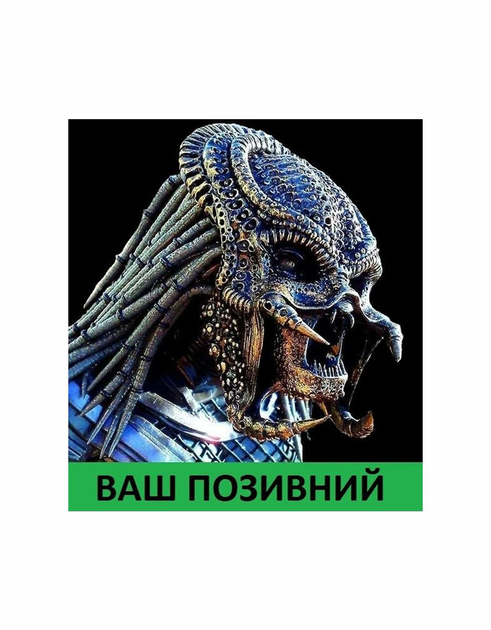 Шеврон патч " PREDATOR Хищник стальной " на липучке велкро - изображение 1