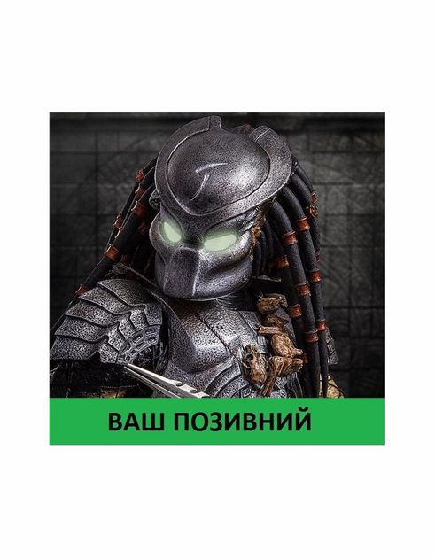 Шеврон патч " PREDATOR Хищник солдат " на липучке велкро - изображение 1