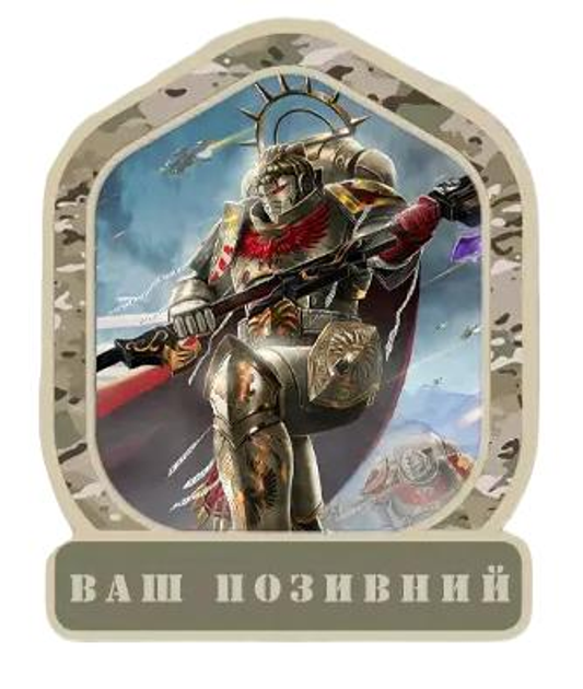 Шеврон патч "Гірний імперіуму. Warhammer 40k" на липучці велкро - зображення 1