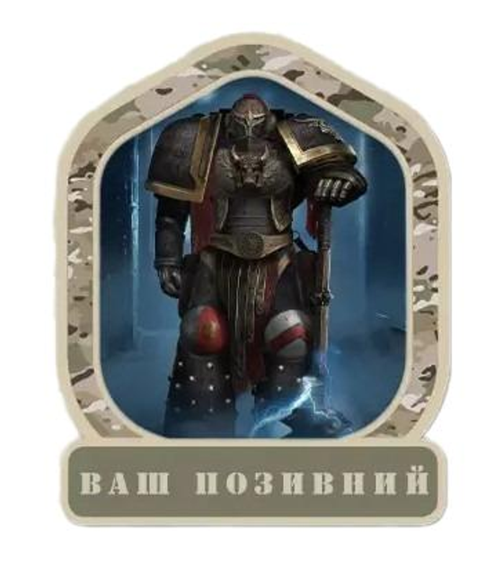 Шеврон патч "Орден Мінотаврів. Warhammer 40k" на липучці велкро - зображення 1