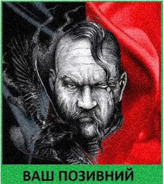 Шеврон патч "Козак УПА" на липучці велкро - зображення 1