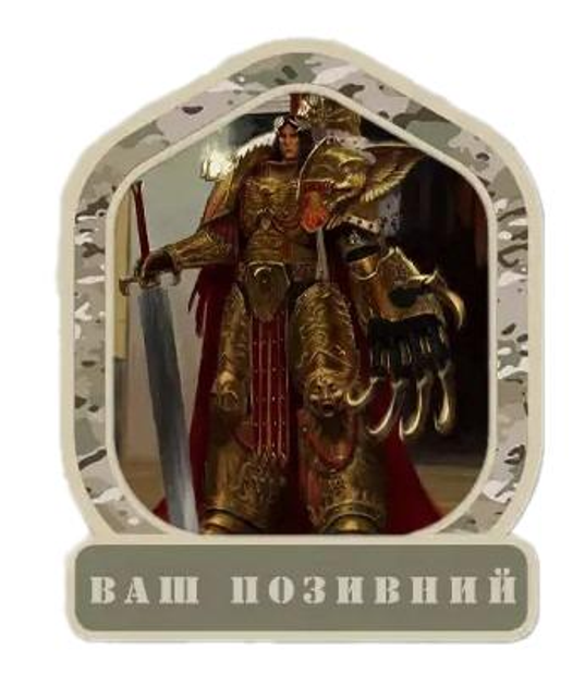 Шеврон патч "Золотий Імператор Чоловічес. Warhammer 40k" на липучці велкро - зображення 1