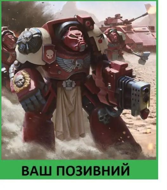 Шеврон патч "Терминатор Кровавых Ангелов. Warhammer 40k" на липучке велкро - изображение 1