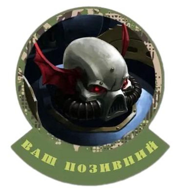 Шеврон патч "Голова космического десантника Повелитель Ночи. Warhammer 40k" на липучке велкро - изображение 1