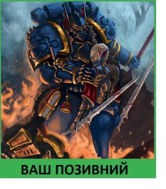 Шеврон патч "Ренегат Хаоса. Warhammer 40k" на липучці велкро - зображення 1