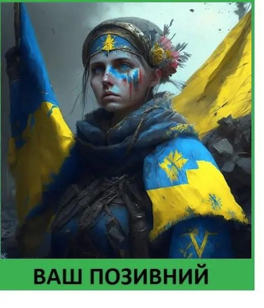 Шеврон патч "Українська жінка спецназ" на липучці велкро - зображення 1