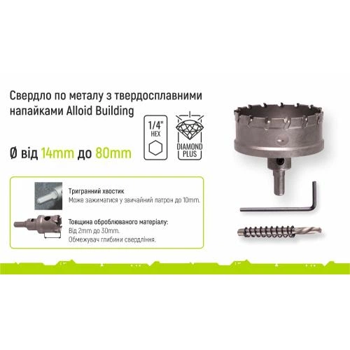 Alloid. Сверло корончатое твердосплавное по металлу 32мм - изображение 3