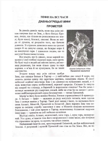 Зарубежная литература 6 класс Хрестоматия Cветленко Обновленная - изображение 3