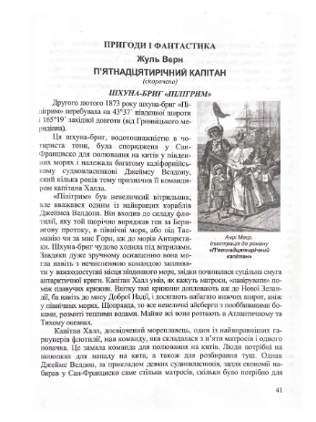 Зарубежная литература 6 класс Хрестоматия Cветленко Обновленная - изображение 4
