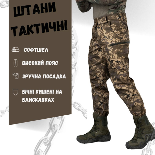 Тактические штаны софтшел пиксель draft высокая пояс XXL - изображение 2
