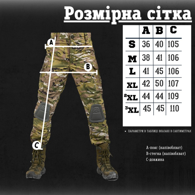 Весняні тактичні штани мультикам private S - зображення 2