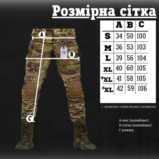 Тактические штаны . tactical g мультикам 00 L - изображение 2