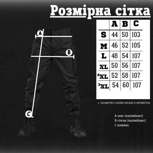 Тактические штаны рип стоп capture black M - изображение 2