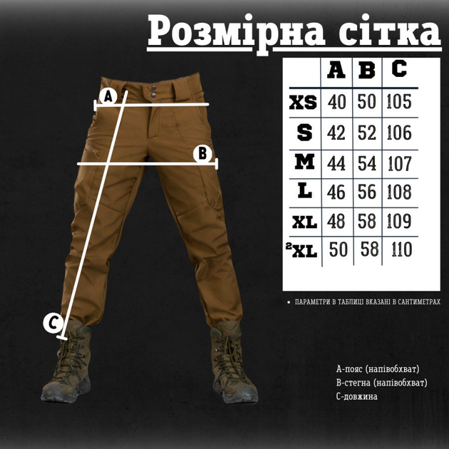 Тактичні штани leon кайот S - зображення 2