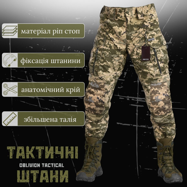 Усиленные штурмовые штаны oblivion tactical pixel XXL - изображение 2