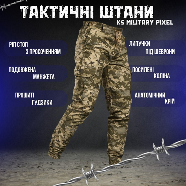 Тактичні штани ks military pixel XL - зображення 2