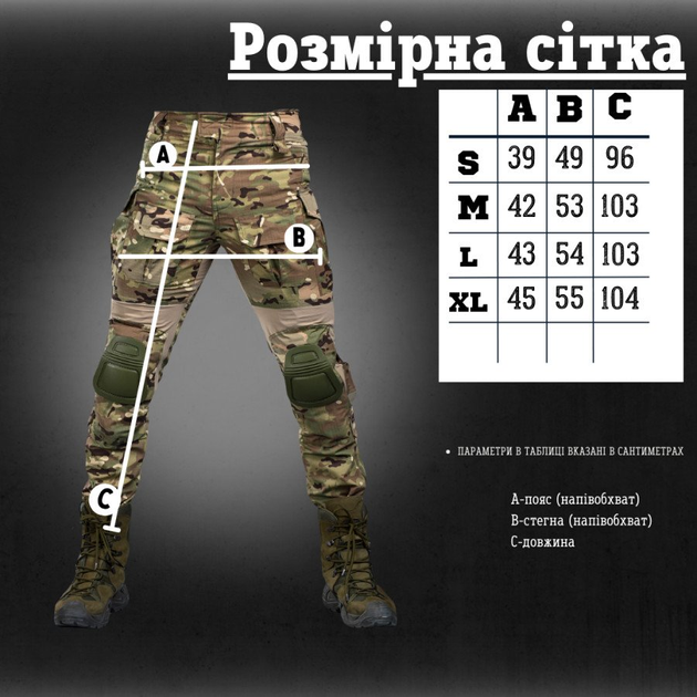 Тактические штаны мультикам tactical g жг XXL - изображение 2