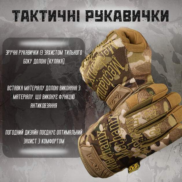 Тактичні рукавички mechanix quot;fastfit мультикам XXL - зображення 2