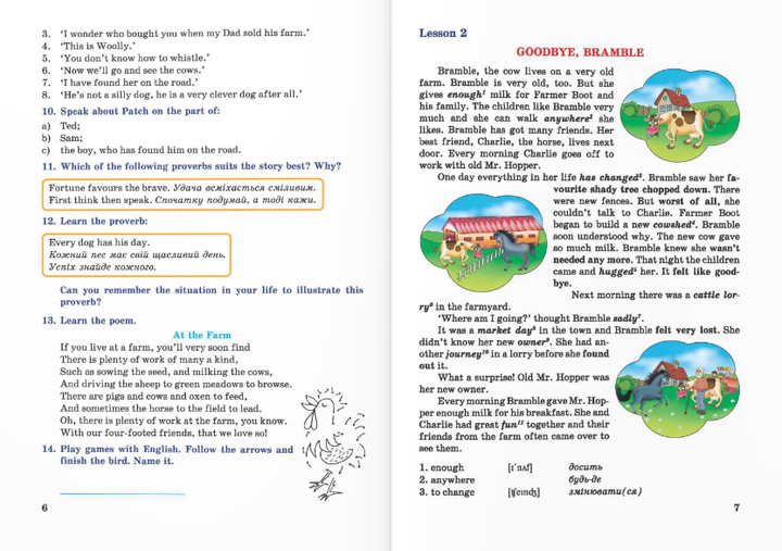 Книга Книга для читання англійською мовою English Reader 5 клас