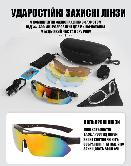 Защитные очки тактические Solve black с поляризацией 5 линз One siz+ - изображение 2