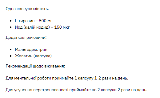 Л-Тирозин Stark L-Tyrosine - 60 капсул - изображение 2