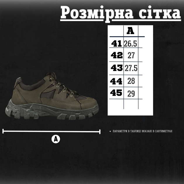 Милитари кроссовки hope олива 45 - изображение 2