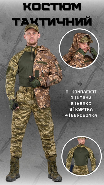 Костюм тактический в kit куртка softshell pixel 0 XL - изображение 2