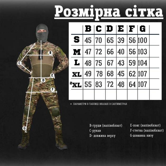 Тактичний костюм combat g 0 L - зображення 2
