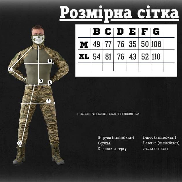 Тактический костюм kayman пиксель рм XL - изображение 2