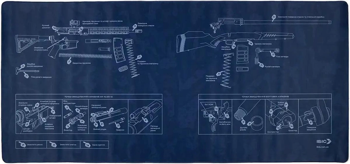 Коврик Ибис Gun Mat - изображение 1