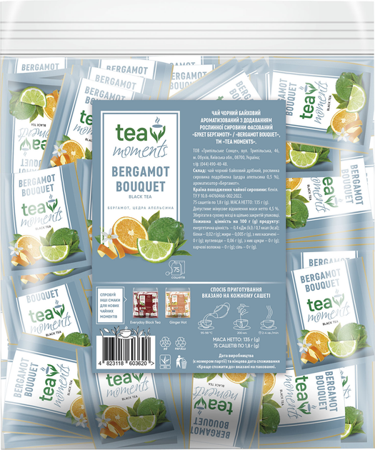 Акція на Чай Tea Moments Bergamot Bouquet 75 сашетів від Rozetka