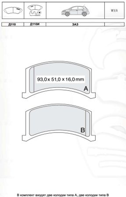 Колодки тормозные дисковые, к-кт. INTELLI D110E - изображение 1
