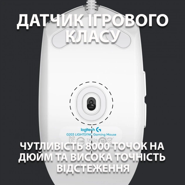 Миша Logitech G102 Lightsync White (910-005824) - изображение 8