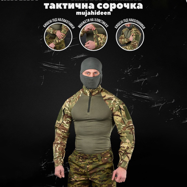 Мужской убакс "Mujahideen" с карманами под налокотники мультикам размер S - изображение 2