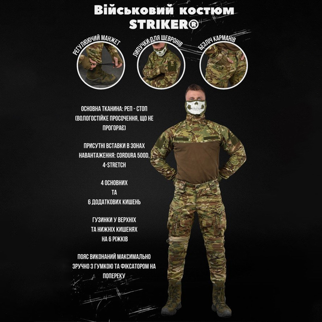 Костюм Убакс + Штани Rip-Stop із вставками Cordura 500D мультикам розмір XL - зображення 2